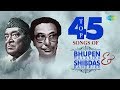 Top 45 Songs Of Bhupen Hazarika & Shibdas Banerjee | Ami Ek Jajabar | Manush Manusher Jannya