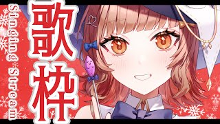 [聽歌] YOSHIKAよしか 22:00 歌回