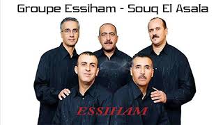 Groupe Essiham  - Souq El Asala