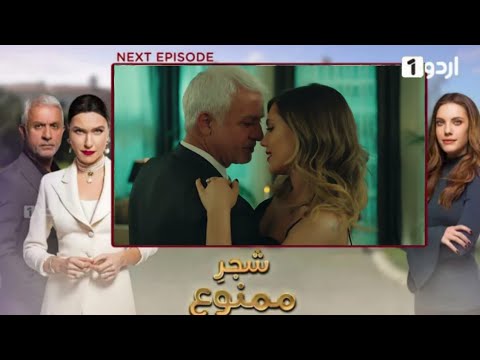 Shajar-e-Mamnu Episode 157 Promo | Turkish Drama | Forbidden Fruit | Urdu Dubbed | 12th July, 2021