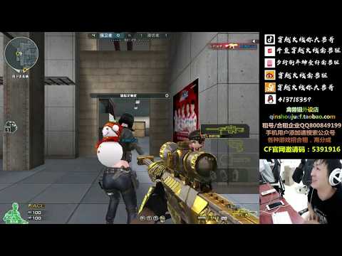 CF : AK-47 VIP Inferno - SUb Base - Qinshouju#279