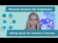 Talking about the weather in the Russian language