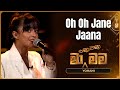 Oh Oh Jane Jaana | Yohani | Ma Nowana Mama | TV Derana