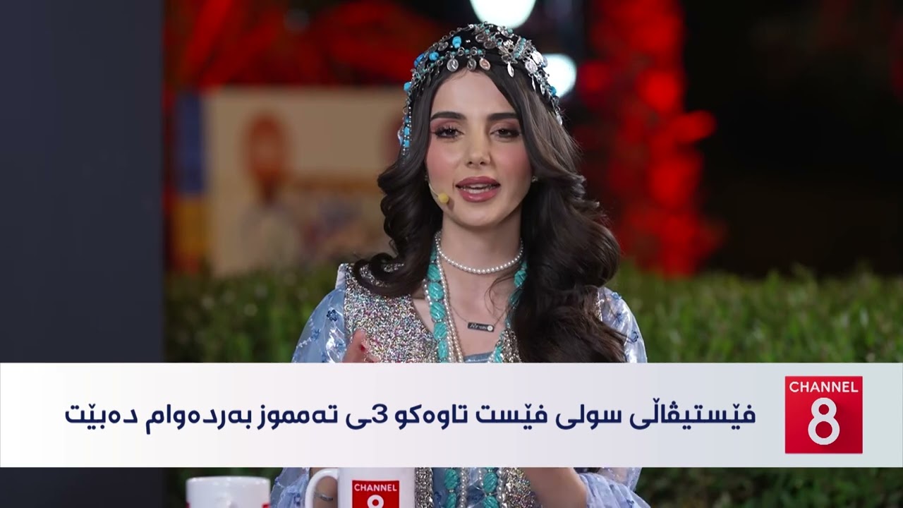 ڤیدیۆ | کولتوور - دیمانە لەگەڵ پێشڕەو هەورامی لە چوارەم ڕۆژی سولی فێست