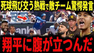 【大谷翔平】死球飛び交う熱戦で大谷選手のまさかの行動に敵パドレスチームも驚愕…ドジャースは見事勝利！レジェンドも爆笑…【6月谷・マチャド・タティスジュニア】