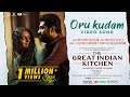 Oru Kudam Video Song   The Great Indian Kitchen  Mathews Pulickan   Mrudula Devi S   Suraj   Nimisha