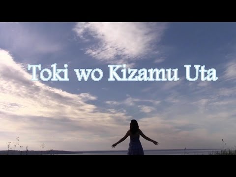 {Toki wo Kizamu Uta }