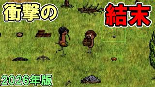 【旧OHOL】イヴで優秀な子どもが生まれたんだけど衝撃の結末に【You Are Hope】【ゆあほぷ】【2026年版】