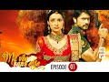 Ma Vie Sans Elle EPS 01 Rangrasiya Version Française Complet HD