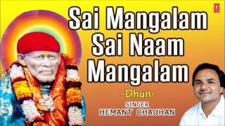 Om Sai Mangalam Sai Naam Mangalam Dhun By Hemant C