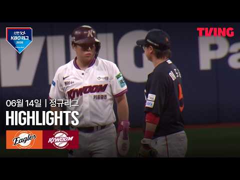 한화 VS 키움 2:3 KBO 하이라이트