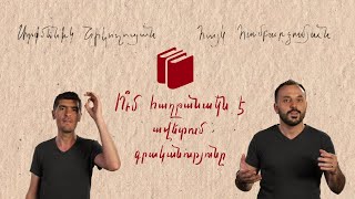 Ու՞մ հաղթանակն է ավետում գրականությունը