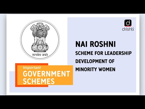 Important Government Schemes- Nai Roshini Scheme