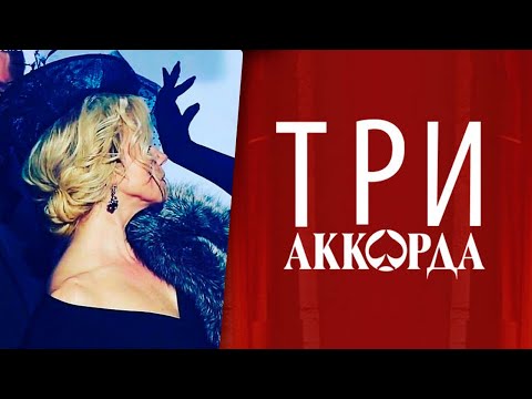 Ирина Климова - Курю ("Три аккорда")