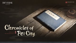 [深藍] 重返未來1999 1.6海外服PV：沛城百年志