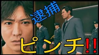 【JUDGE EYES】#38逮捕！？ノーベル賞ものの新薬開発の裏に何が起きた？【ゆめかわ】