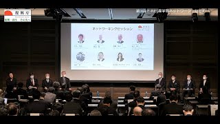 Download lagu 第１回 F-REI 産学官ネットワーク・セミナー　３：ネットワーキングセッション～閉会挨拶 mp3