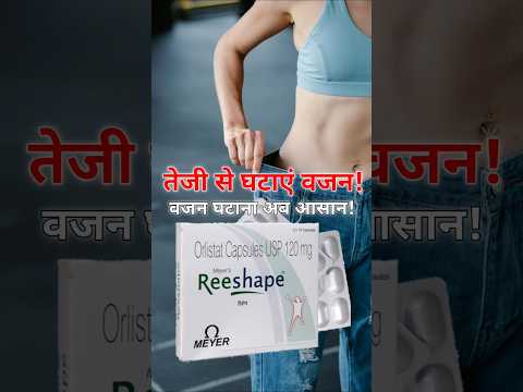 ORLICE CAPSULES 120MG