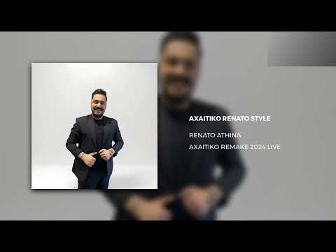RENATO ATHINA - AXAITIKO BY RENATO STYLE (LIVE) 2024