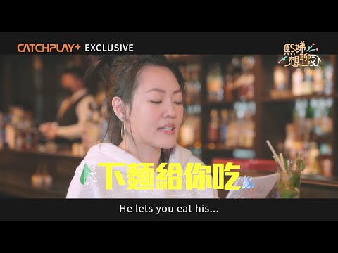 【EXCLUSIVE】Dee's Talk | Watch Online on CATCHPLAY+