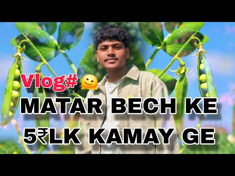 MATAR BECH KE (   5₹ LK. ) KAMAY GE 😁🫠🤩