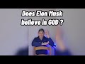 Does Elon Musk believe in God? #shorts #elonmusk