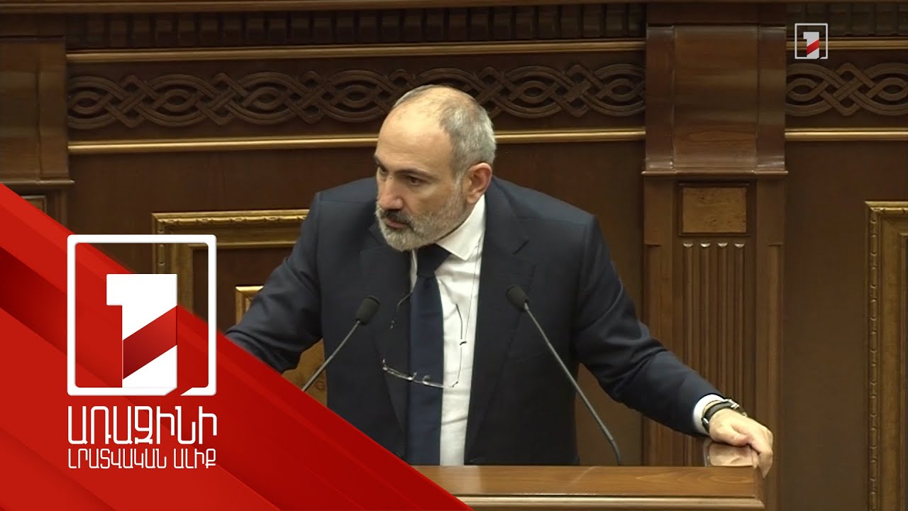 ԵԱՀԿ Մինսկի խումբը դե ֆակտո գոյություն չունի. Նիկոլ Փաշինյան