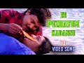 Ee Puzhayum Kadannu Full Movie Songs Dileep Manju Warrier Biju Menon