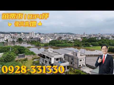 苗栗市-維祥段維祥小段農地出售 第1張共8張
