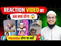 Reaction Video Kaise Banaye Reaction Video Monetize Hoga Ya Nahin