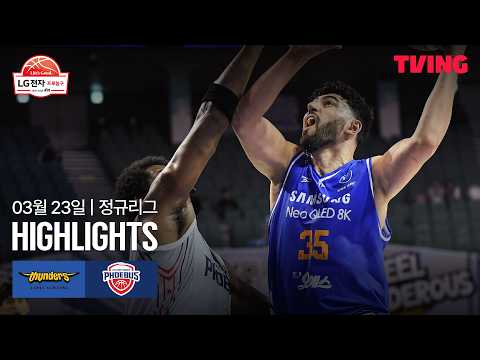 서울삼성 VS 울산현대모비스 76:73 KBL 스포츠하이라이트