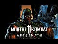 Mortal Kombat 11 All Al Simmons Intro References Full HD 1080p