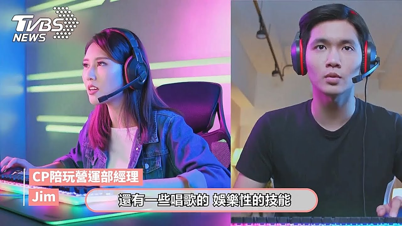 看準台灣龐大遊戲商機 創新娛樂平台 線上替玩家找到好隊友
