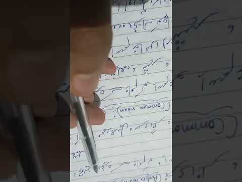 isam aam aur isam khas