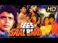 Bees Saal Baad HD L Bollywood Drama Hindi Movie Mithun Chakraborty Dimple Kapadia Shakti Kapoor