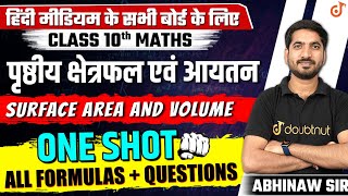 Surface Area and Volume One Shot 🔥 | पृष्ठीय क्षेत्रफल और आयतन | Class 10 Maths NCERT Chapter 12
