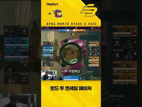 자~ 메이저 드가자~~ - SBXG vs CAG | SBXG 레인보우식스 시즈