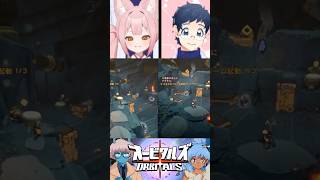 【#オービタルズ】協力プレイのみならず、己の実力も試される…！　#Shorts #稀紗蘿 #トスタポンテ #さらぽんらいぶ #Orbitals #PR