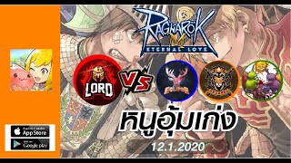 LORD VS ECLIPSE.OFARREL and VVVS  Guild War2020 อุ้มหอก god ไปฆ่า ดันเจอทีมวิ่งไล่ลุง #เกมมือถือ