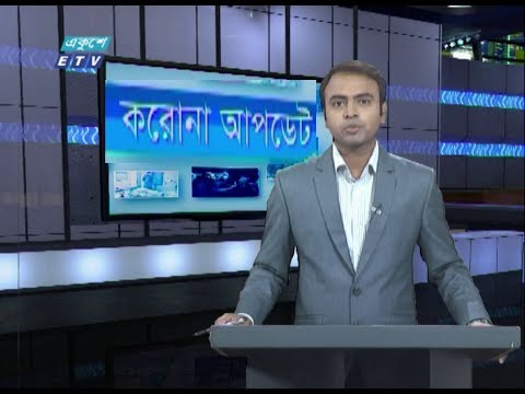 05PM Corona Bulletine || করোনা আপডেট || 24 March 2020 || ETV News