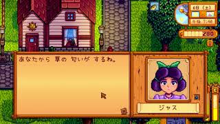 【初見実況】女2人でStardew Valley #28