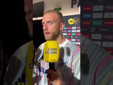 لاعب يوفنتوس يشيد بجمهور الوداد: &quot;يالهم من جماهير رائعة&quot;