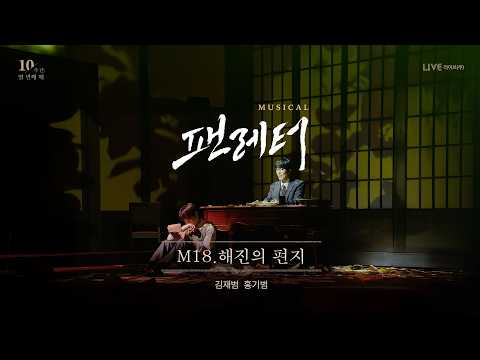 해진의 편지