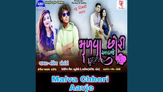 Malva Chhori Aavje song artwork