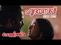 Hridayasakhee Video Song Vellithira Prithviraj Navya Nair Sujatha Mohan Malayalammoviesongs