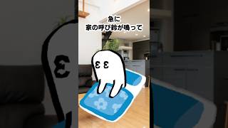 家の前に知らないオジサンがいた話　#shorts