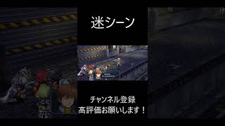 【碧の軌跡】勝ったら君を貰う。　#ネタバレ注意 　#軌跡シリーズ #碧の軌跡  #Shorts  #ゲーム #ゲーム実況