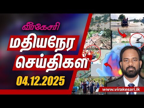 'மிக கிட்டிய காலத்தில் இலங்கைக்கு மிகப்பெரிய புவிநடுக்க ஆபத்து..