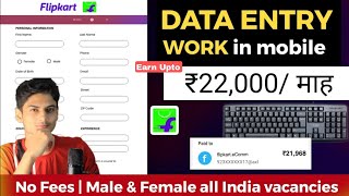 Training Video Gallery 16 Earn Up to ₹22,000/mo: Part-Time Work From Home Jobs at Flipkart