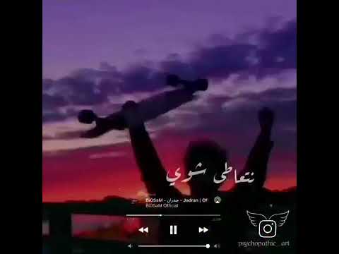 محبوس بعقلي بيغ سام /Big Sam